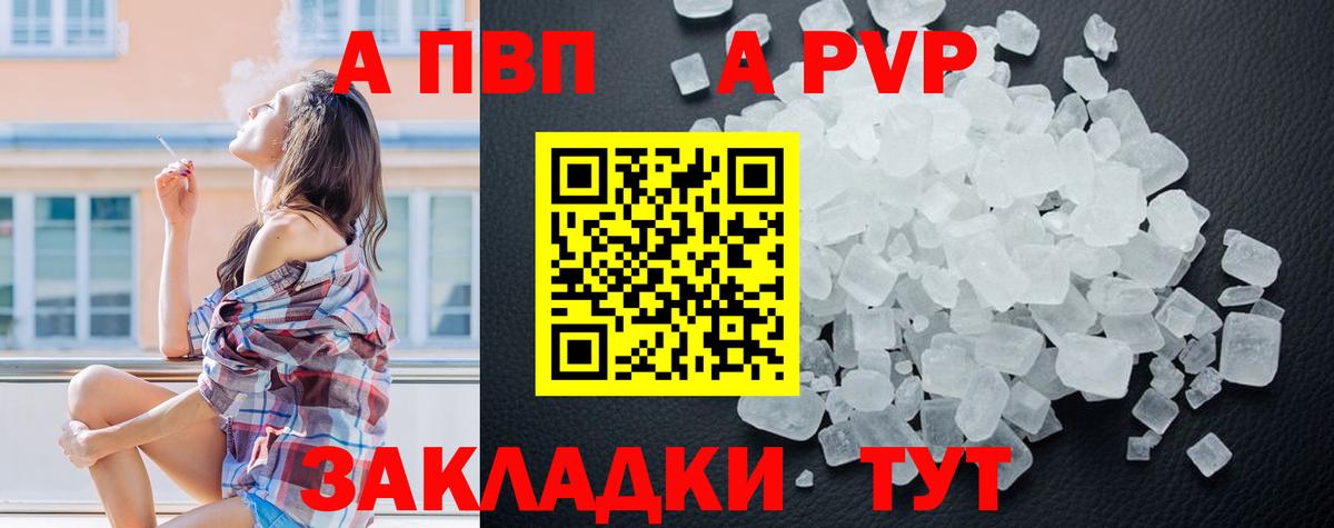Alfa_PVP VHQ Кудрово