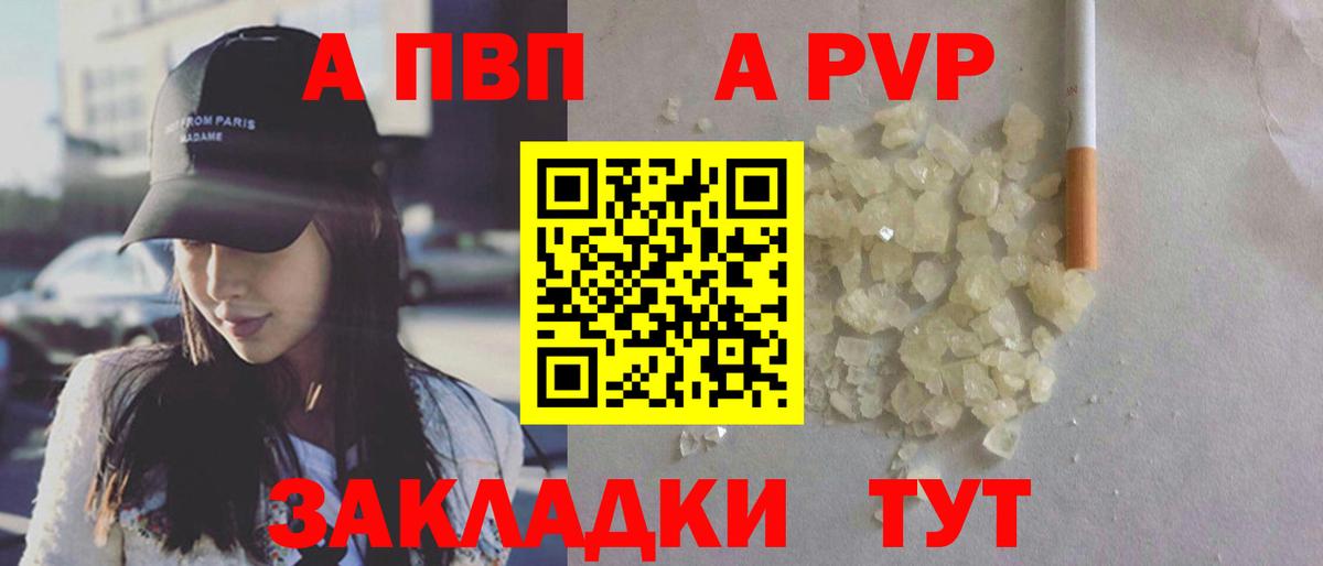 APVP VHQ  купить наркоту  Вход с VPN  А ПВП  Кудрово  Альфа ПВП СК 