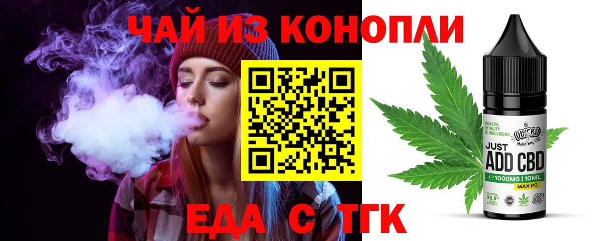 Кудрово  Cannafood марихуана  Вход с VPN 