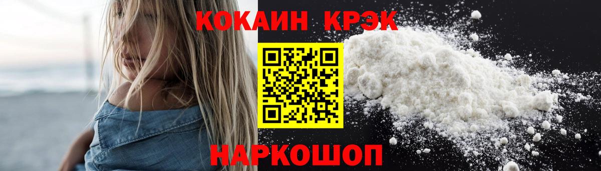 Cocaine 98%  Вход с VPN  Кокаин 97%  Кудрово 
