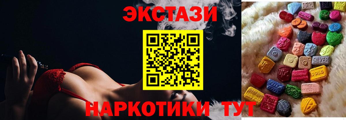 Кудрово  ЭКСТАЗИ 300 mg  наркота  Вход с VPN  Ecstasy 