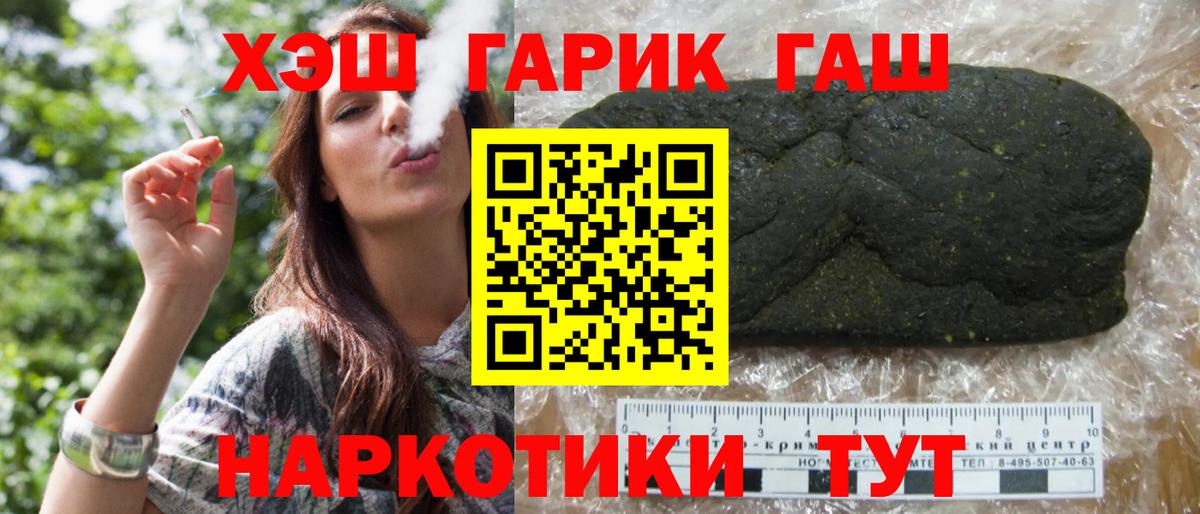 ГАШ hashish Кудрово