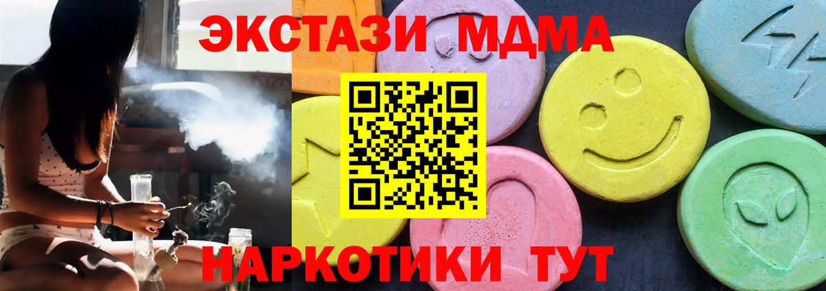 MDMA кристаллы  Вход с VPN  Кудрово 