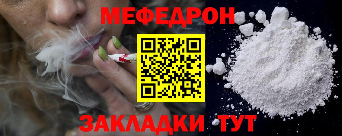 Кудрово  МЕФ mephedrone  МЕФ VHQ  МЕФ  Вход с VPN 