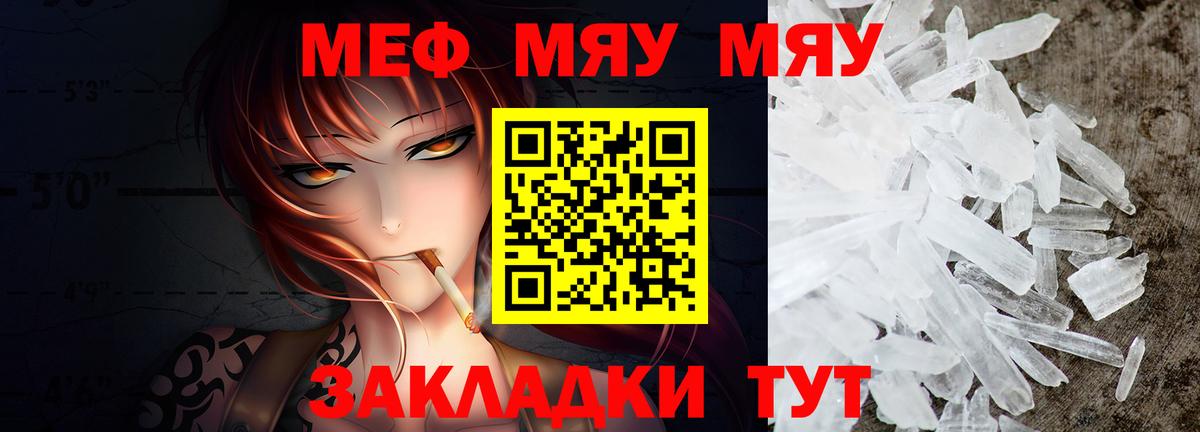 Меф Кудрово