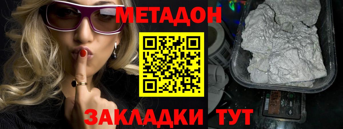 Метадон VHQ Кудрово
